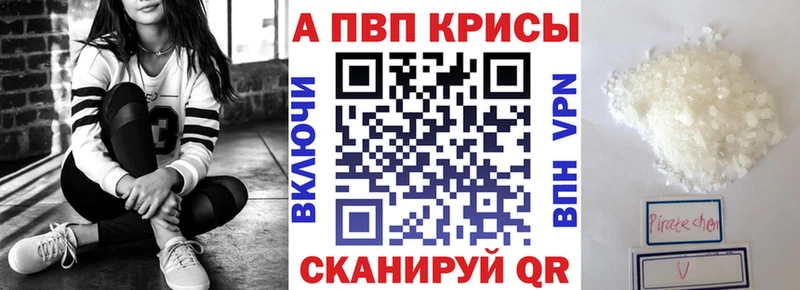 Alpha PVP Crystall  купить наркотики цена  Урай 