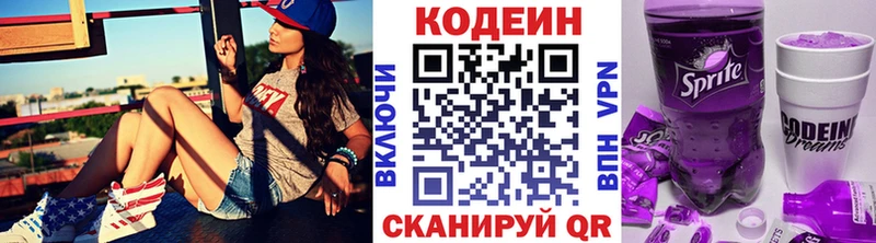 Codein напиток Lean (лин)  купить наркоту  Урай 
