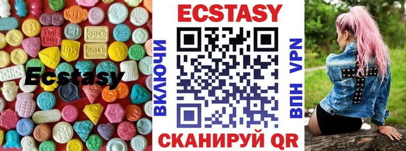 ЭКСТАЗИ 280мг  Урай 