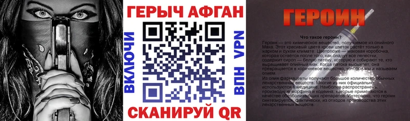 ГЕРОИН Heroin Урай