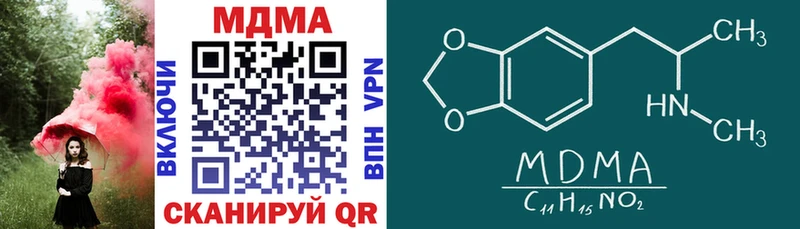 закладка Урай МДМА crystal
