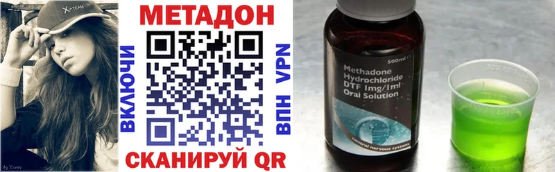 МЕТАДОН VHQ  купить наркотик  Урай 