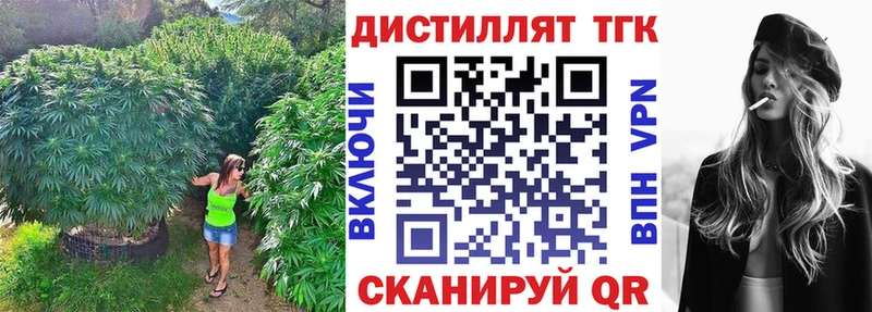 Дистиллят ТГК вейп  гидра вход  Урай 